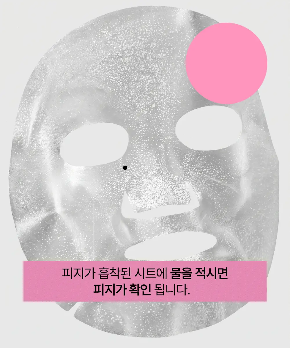 [리뉴얼] 브리스킨 리얼 핏 세컨드스킨 마스크1매입 상세페이지 165